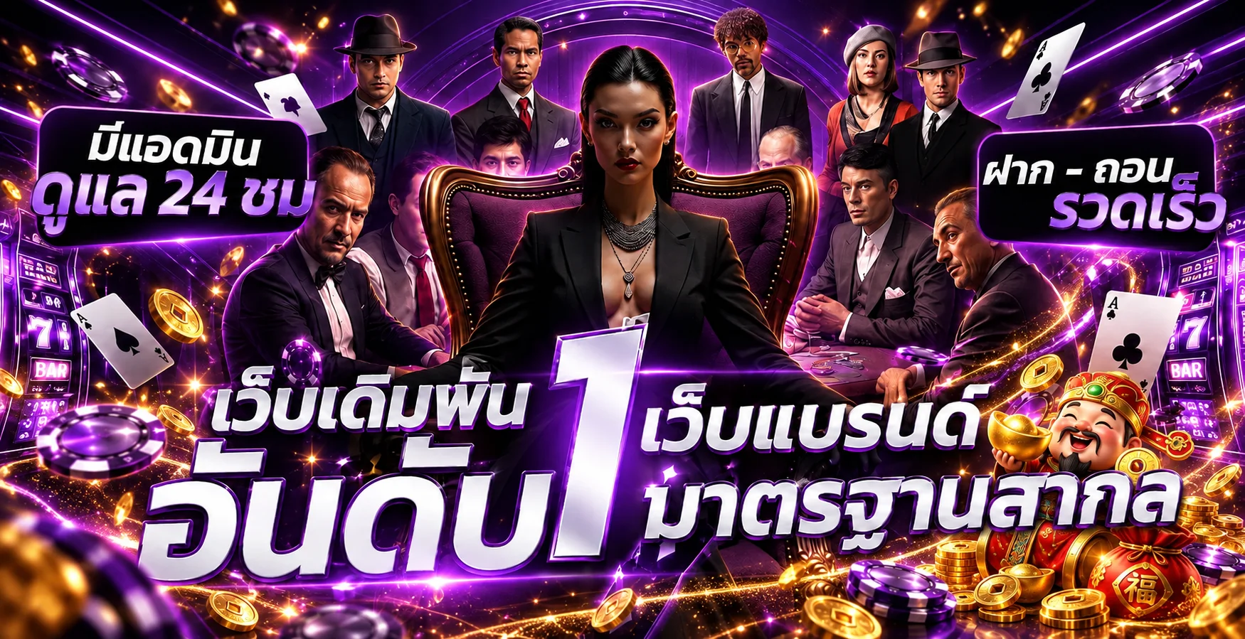 แบนเนอร์ KTV1688 บริการครบและฝากถอนรวดเร็ว
