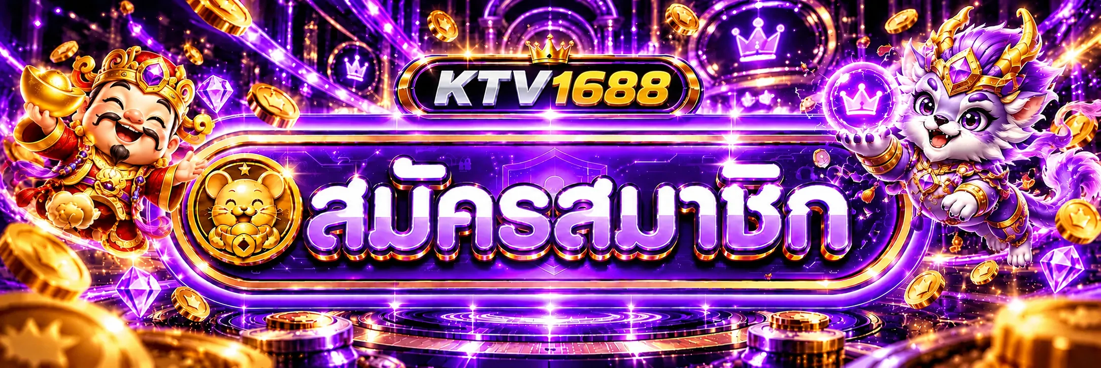 แบนเนอร์สมัครสมาชิก KTV1688 ทางเข้าเว็บไซต์หลัก
